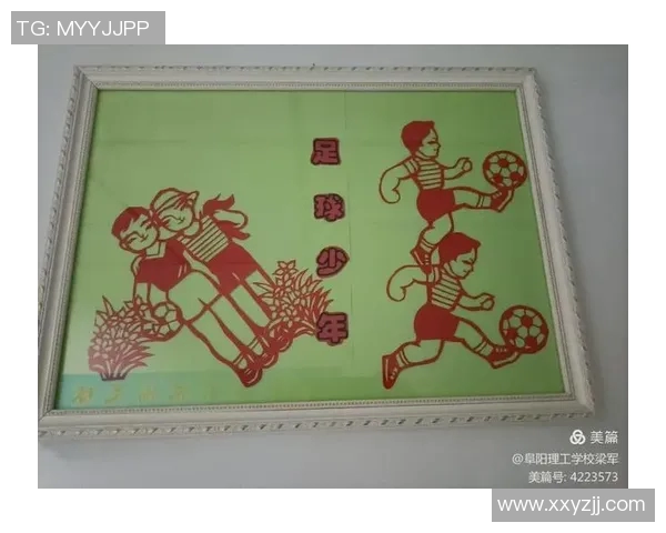 简单易学的足球明星剪纸教程带你领略艺术与运动的完美结合